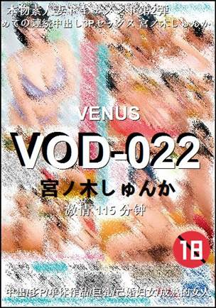 VOD-022torrent