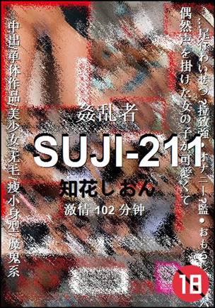 SUJI-211torrent
