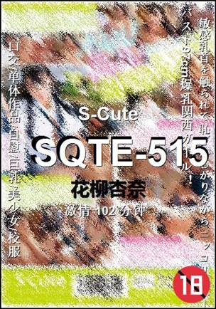 SQTE-515torrent