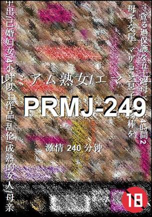 PRMJ-249torrent