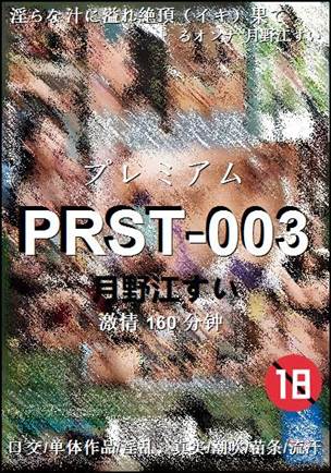 PRST-003torrent