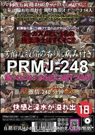 PRMJ-248torrent