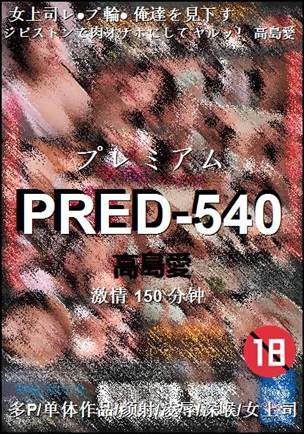 PRED-540torrent