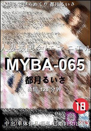 MYBA-065torrent