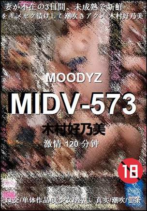 MIDV-573torrent