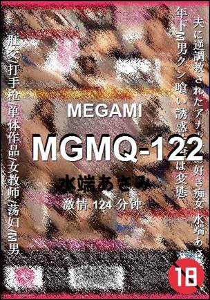 MGMQ-122torrent