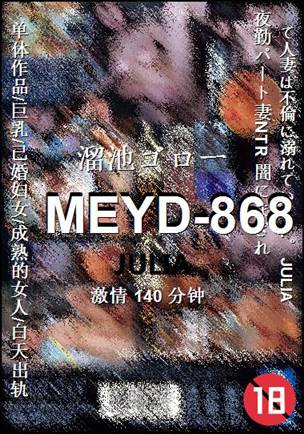MEYD-868torrent