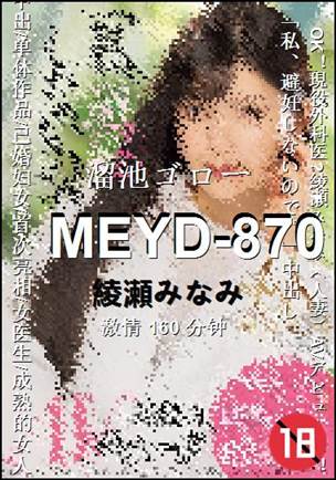 MEYD-870torrent