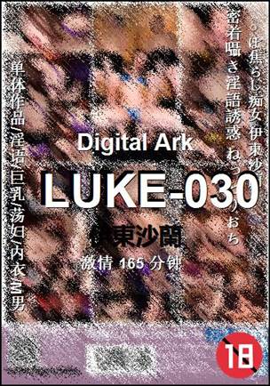 LUKE-030torrent