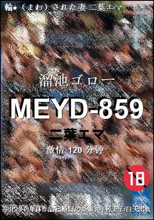 MEYD-859torrent