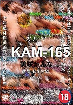 KAM-165torrent