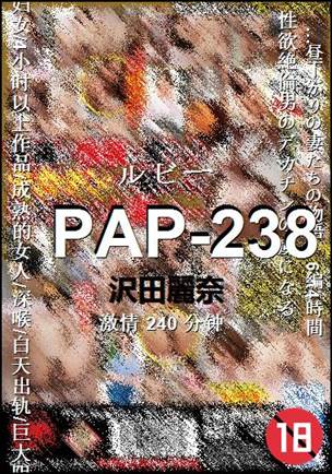 PAP-238torrent
