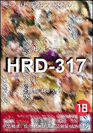 HRD-317torrent