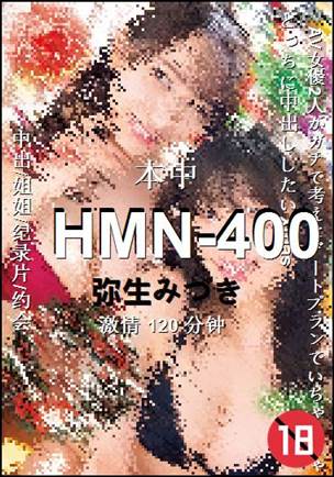HMN-400torrent