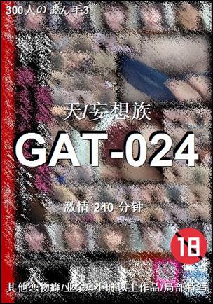 GAT-024torrent