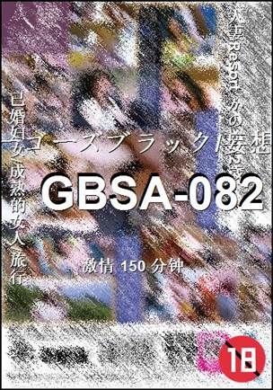 GBSA-082torrent