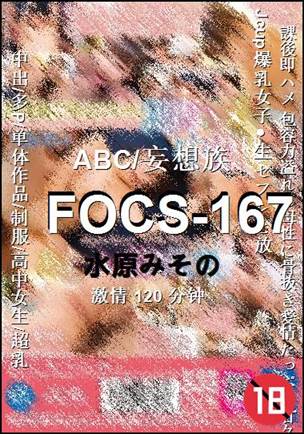 FOCS-167torrent