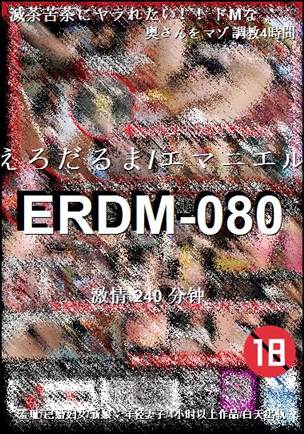 ERDM-080torrent