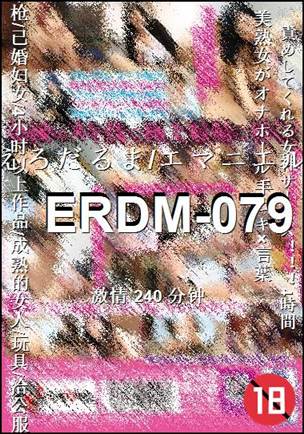 ERDM-079torrent