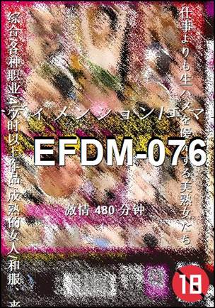 EFDM-076torrent