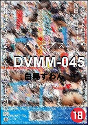 DVMM-045torrent