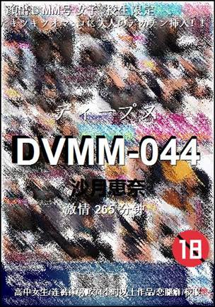 DVMM-044torrent