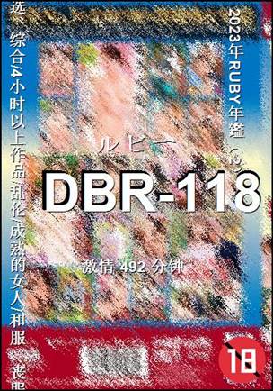 DBR-118torrent