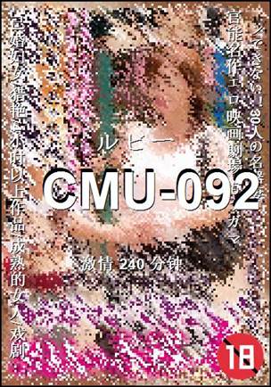 CMU-092torrent