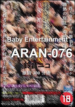 ARAN-076torrent