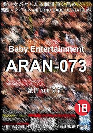 ARAN-073torrent