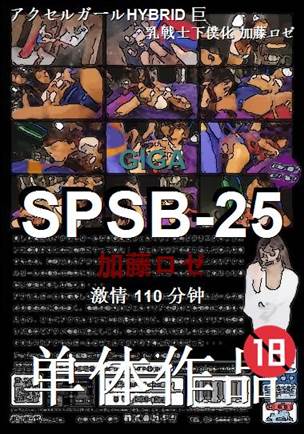 SPSB-25torrent