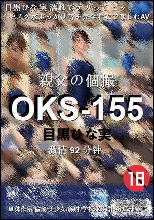 OKS-155torrent