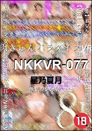 NKKVR-077torrent