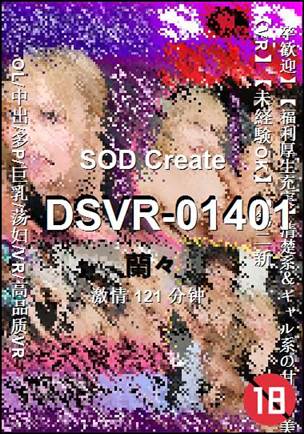 DSVR-01401torrent