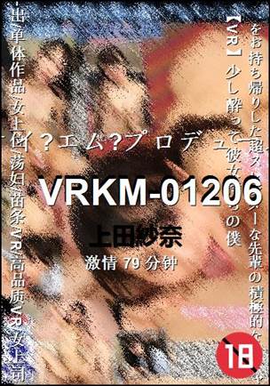 VRKM-01206torrent