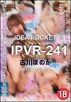 IPVR-241torrent