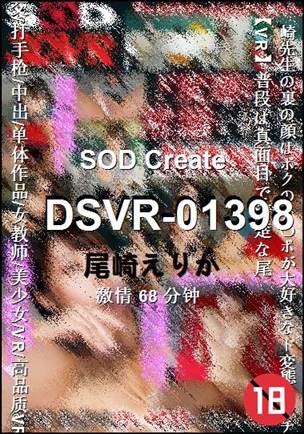 DSVR-01398torrent