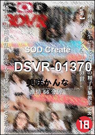 DSVR-01370torrent