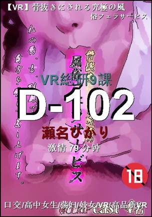 D-102torrent