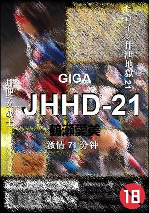 JHHD-21torrent