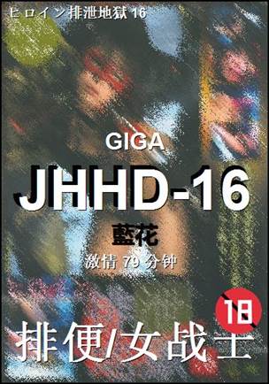 JHHD-16torrent