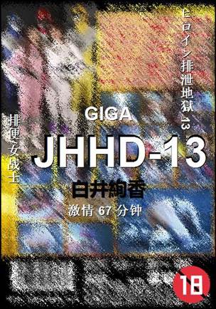 JHHD-13torrent