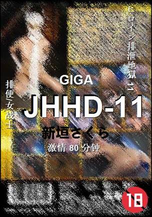 JHHD-11torrent