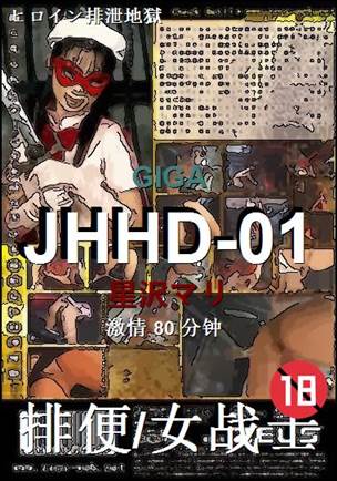 JHHD-01torrent