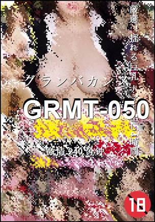 GRMT-050torrent
