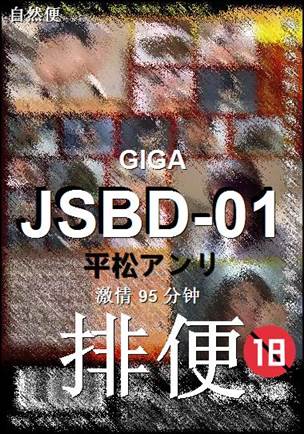 JSBD-01torrent