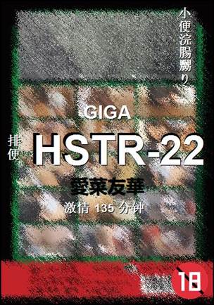 HSTR-22torrent