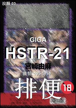 HSTR-21torrent