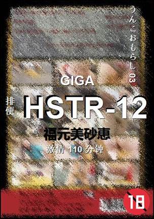 HSTR-12torrent