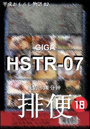 HSTR-07torrent